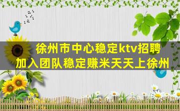 福州KTV招聘